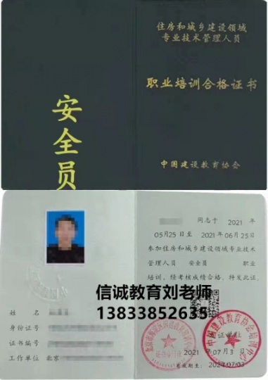 重庆长寿报考全国物业经理人证每月考试咨询报名中控证保安员