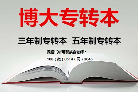 五年制专转本开设视觉传达设计专业的院校有哪些？考试难度如何？