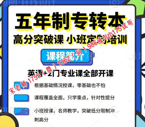 南京师范大学泰州学院电气工程及其自动化五年制专转本考点