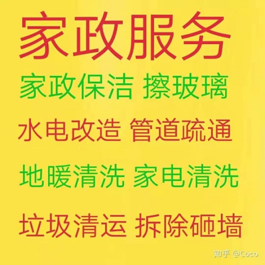 张店擦玻璃电话 张店家政保洁 打扫卫生 油烟机清洗