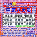 南通清洁项目经理、保洁管理师.道路清扫收集运输工程师报名