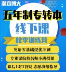 盐城工学院计算机科学与技术五年制专转本考点及通过率详情