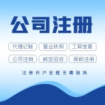 上海xx保温设备有限公司转让