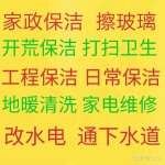 张店保洁电话 张店家政保洁 消防箱开荒保洁 厨卫清洁 油烟机清洗