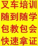 重庆学个叉车证好不好找工作？考叉车需要多少时间在哪里报名