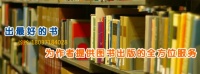 2024年重庆高级经济师申报出版著作需作为主编才符合要求