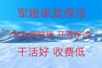 淄川家政保洁 淄川擦玻璃 打扫卫生 开荒保洁 出租房保洁