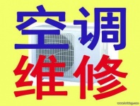 上海空调维修 空调清洗加液 中央空调维保