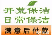 淄川擦玻璃 淄川家政保洁 打扫卫生 新房开荒保洁 清洗油烟机 地暖清洗