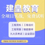 安装造价小白变大咖