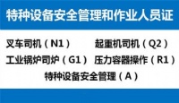 重庆万州区叉车证培训时间 重庆涪陵区叉车培训大概多少钱