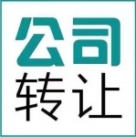 转满一年公司股科技公司