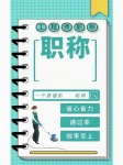 【海德教育】2024年中高级职称论文再不发来不及了