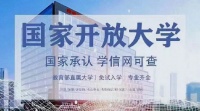 【海德教育】2024年国家开放大学报名中