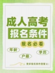 【海德教育】24年河北唐山成人学历自学考试报名中