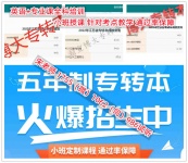 南京工业职业技术大学五年制专转本考前培训从基础开始