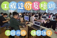 乐山工程造价员培训 广联达软件实操培训
