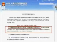 【海德教育】想名报成高人考（函授）的同们学注意了