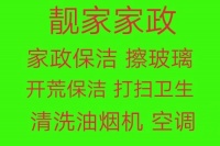 淄川保洁电话 淄川擦玻璃电话 打扫卫生 各种单位公司开荒保洁