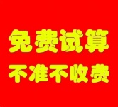 晋中算命仙家查事，晋中通灵查事非常准的，可免费试算