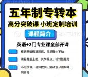 备考南京晓庄学院五年制专转本报辅导班保通过吗