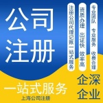 上海xx机电科技有限公司转让