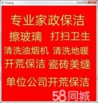 博山家政保洁 博山擦玻璃 打扫卫生 单位公司保洁电话