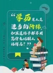 【海德教育】河北邯郸成人学历大专本科报名专业！