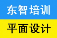 广告设计师培训 平面修图软件培训 零基础学习