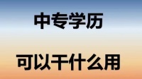 海德教育 2023年成人高考报名中