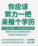 【海德教育】河北邯郸2024年成人高考大专本科报名条件？