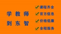 24年教资格证考试辅导班培训 时间灵活 一对一学习