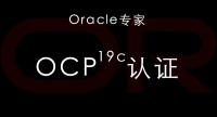 Oracle的培训小班制的培训班在石桥铺附近的重庆思庄有