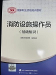 重庆市物业监控证、消防维保证怎么考