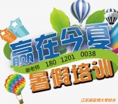 无锡校区针对淮阴工学院五年制专转本暑假课程安排可免费试听