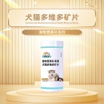 宠物营养补充剂犬猫多维多矿片加工生产