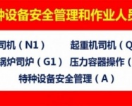 重庆江津区考叉车证要多少钱 重庆璧山区地方可以学叉车证
