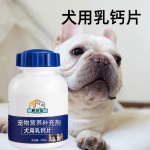 宠物营养补充剂犬用乳钙片加工生产