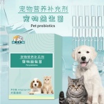 宠物益生菌犬猫通用OEM定制