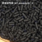 江苏厂家 柱状活性炭