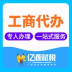 重庆亿源小揽代办公司年报异常解除  个体年报异常解除