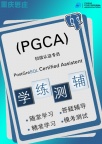 PG可以来重庆思庄的8月培训班报名学习了哟