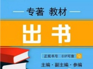 2025年初中语文老师评职称出书，独著、合著应该怎么选择？