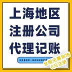 上海税务注销流程快速代办 上海时时算 专业团队 精通流程