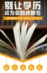 为什么说职教高考是中职生的首选 南通上元职教高考学历提升培训