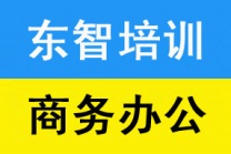 办公软件零基础学习 面授实战班课程 年纪大小都可学 