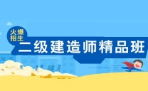 考建造师仪征哪里有培训 什么方式学习 考哪些题型 