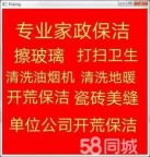 博山家政保洁 博山擦玻璃 博山清洗地暖 家电清洗 甲醛治理