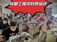 绵阳建筑资料员学习 CAD制图教程