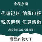 转上海xx电子商务有限公司